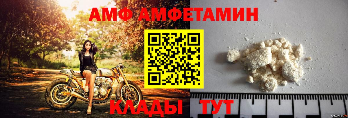 АМФ  АМФ VHQ  АМФЕТАМИН  Нерюнгри  Вход с VPN 