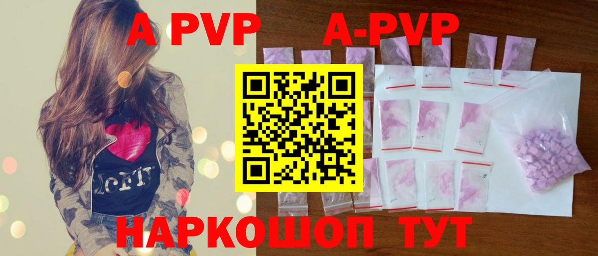 Нерюнгри  Alpha PVP Crystall  Вход с VPN 