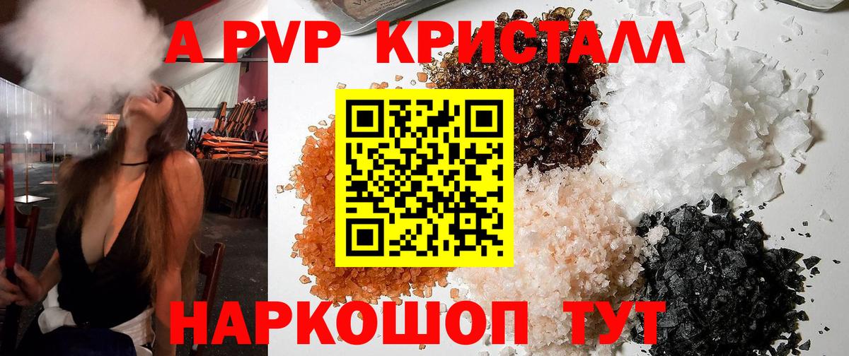 APVP СК КРИС Нерюнгри