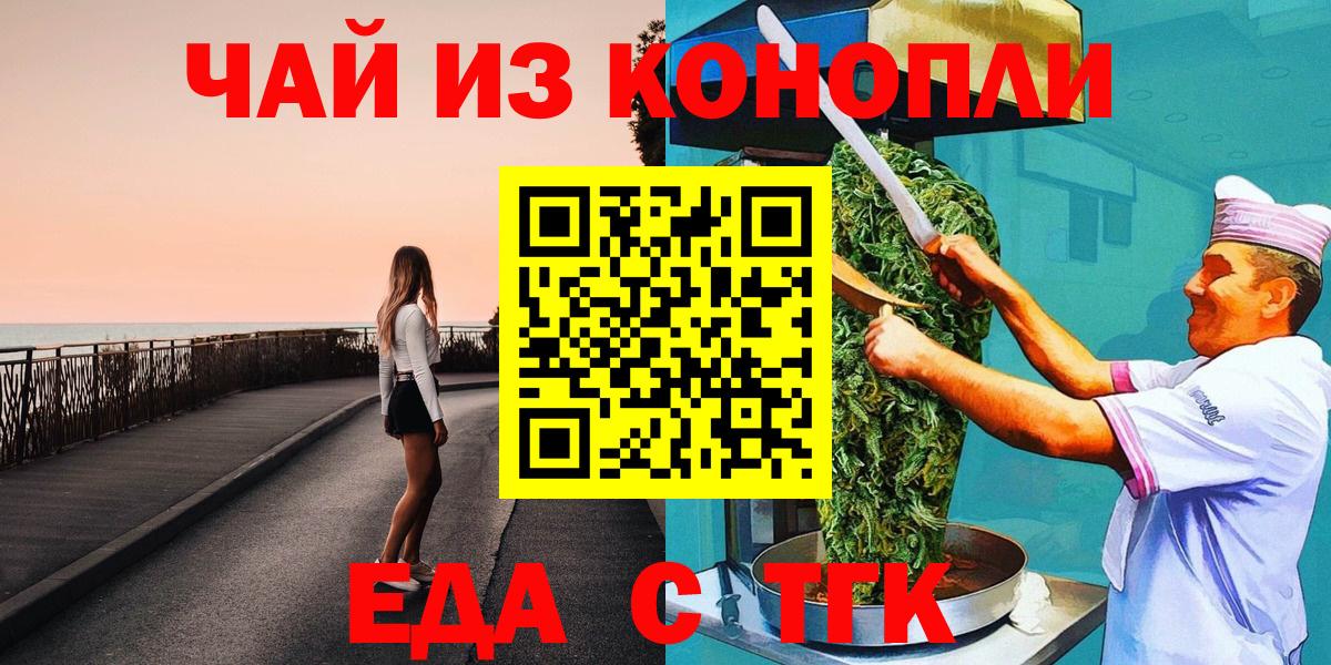 Печенье с ТГК марихуана  Вход с VPN  Нерюнгри 