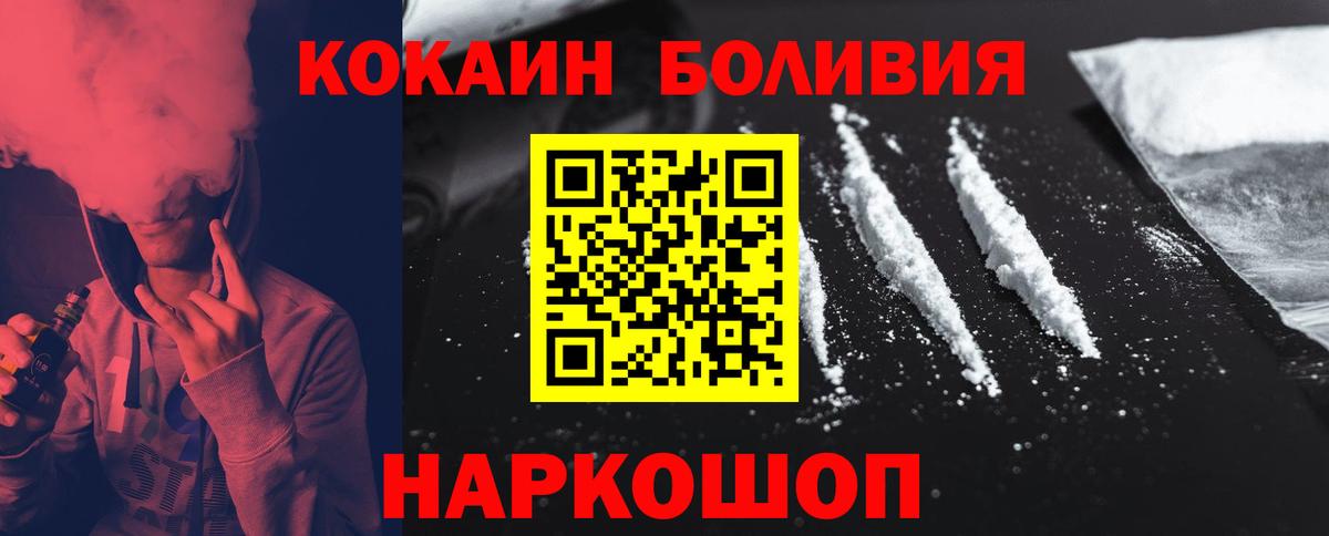 Нерюнгри  Кокаин Fish Scale  Вход с VPN 