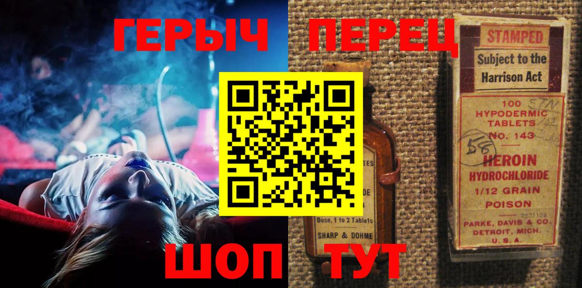 Нерюнгри  ГЕРОИН хмурый  Вход с VPN 