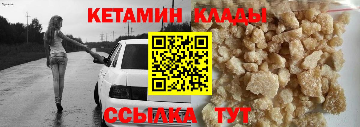 КЕТАМИН ketamine Нерюнгри