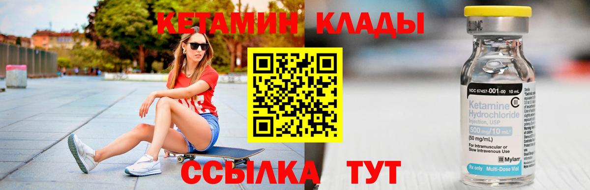 Кетамин ketamine  Вход с VPN  КЕТАМИН VHQ  Нерюнгри 