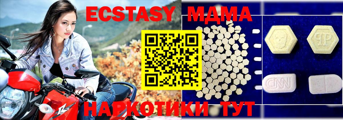 МДМА  Вход с VPN  MDMA кристаллы  Нерюнгри  MDMA crystal 