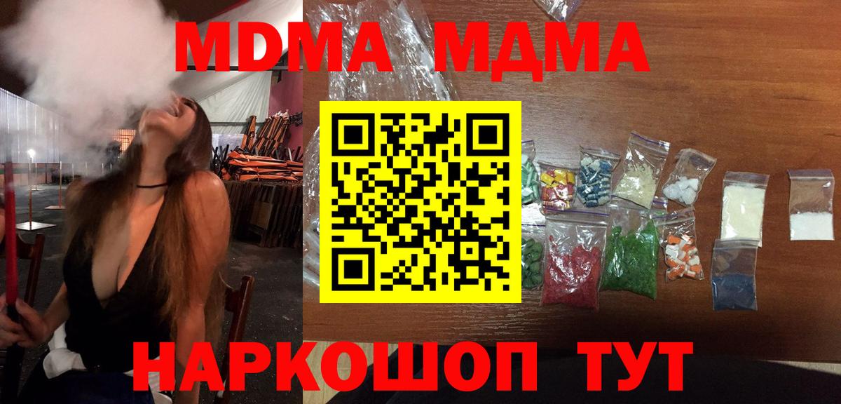 МДМА VHQ Нерюнгри