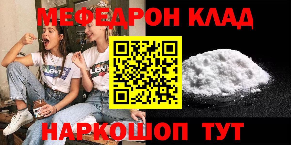 МЕФ мука Нерюнгри