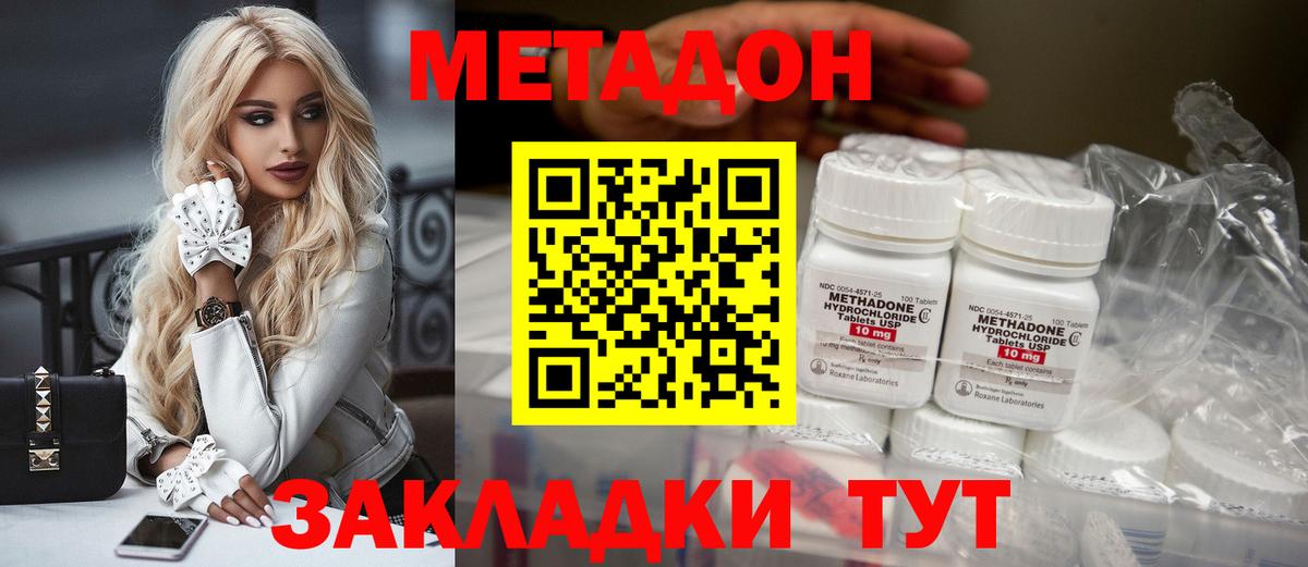 Нерюнгри  МЕТАДОН белоснежный  Вход с VPN  Метадон мёд 