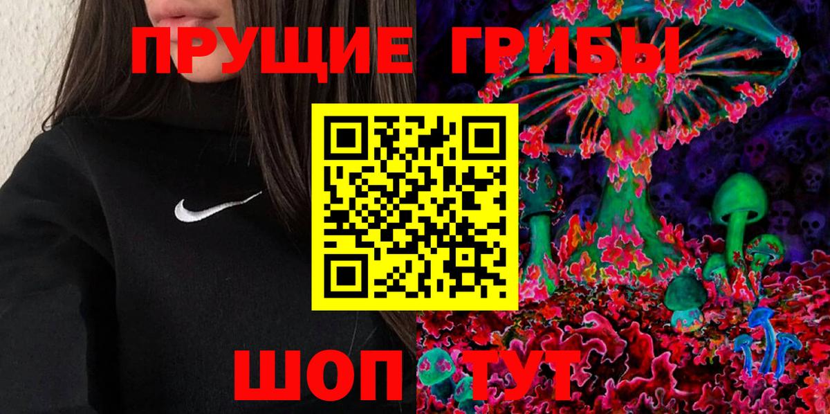 Галлюциногенные грибы ЛСД Нерюнгри